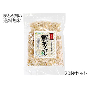 いわし削りぶし　20袋セット