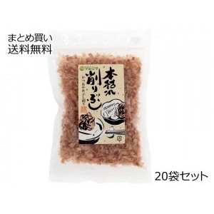 極上本枯れ削りぶし　20袋セット