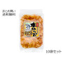 本かつお　10袋セット
