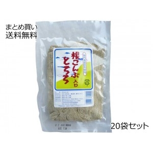 根こんぶ入りとろろ　20袋セット