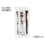 早煮こんぶ(北海道産天然昆布使用)　15袋セット