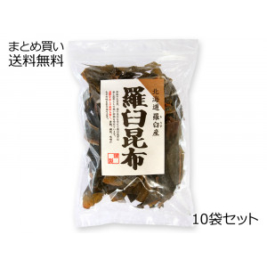 羅臼昆布　10袋セット 