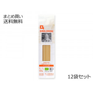 ジロロモーニ デュラム小麦有機スパゲットーニ＜太さ2.1mm＞　12個セット