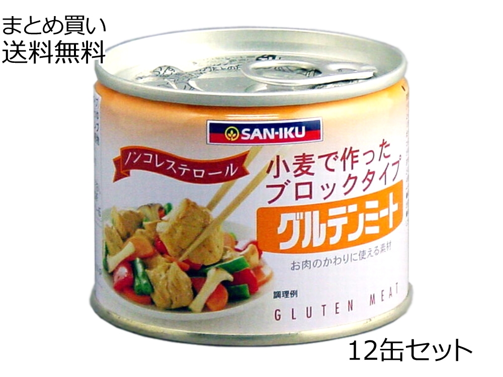 グルテンミート(小)　12缶セット