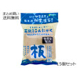 有機生芋蒟蒻(板)　15個セット【送料無料】