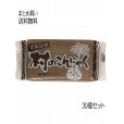 村のこんにゃく(板)　30個セット