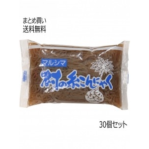 村のこんにゃく(糸)　30個セット