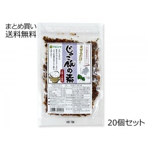 じゃこ飯の素　20個セット