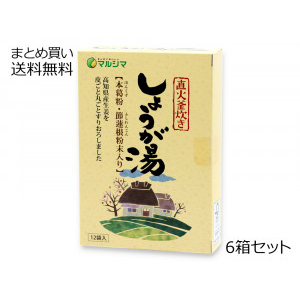 5,646円→3,900円 直火釜炊き しょうが湯　6箱セット 訳あり 賞味期限:2025年12月1日