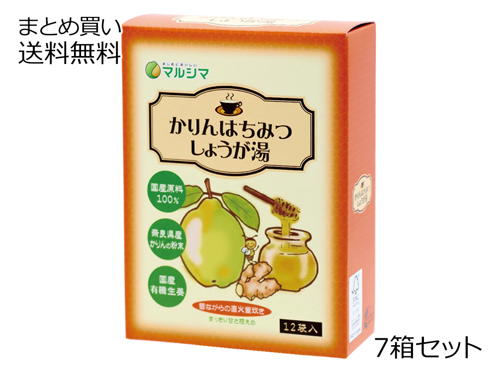 しょうが湯セット