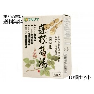 国内産蓮根葛湯　10箱セット【送料無料】※この商品は予告なくパッケージ、個包装など変更されます。