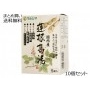 国内産蓮根葛湯　10箱セット【送料無料】※この商品は予告なくパッケージ、個包装など変更されます。