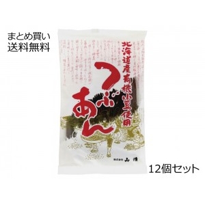 つぶあん（北海道産有機小豆）12個セット