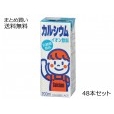 カルゲンエース　48本セット