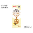 豆漿(ドウジャン) 豆乳飲料 ＜珈琲＞ 200ml　48本セット