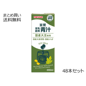 豆漿(ドウジャン) 豆乳飲料 ＜青汁＞ 200ml　48本セット