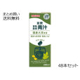 豆漿(ドウジャン) 豆乳飲料 ＜青汁＞ 200ml　48本セット