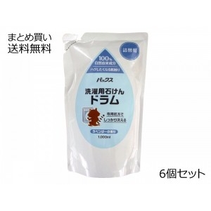 パックス 洗濯用石けん ドラム 詰替用　6個セット