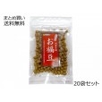 国産有機 お福豆(煎り大豆)　20袋セット