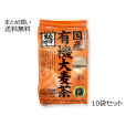 国産有機六条大麦茶　10個セット