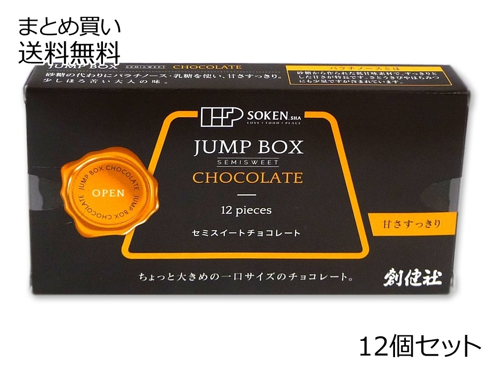 ジャンプボックスチョコレート　12個セット