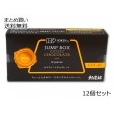 ジャンプボックスチョコレート　12個セット