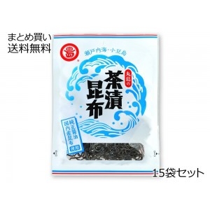 茶漬昆布　15袋セット