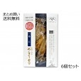 あじ(開き)　干物　6個セット