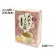 ホッとするね あずきしょうが湯 <箱入り>　6箱セット【送料無料】
