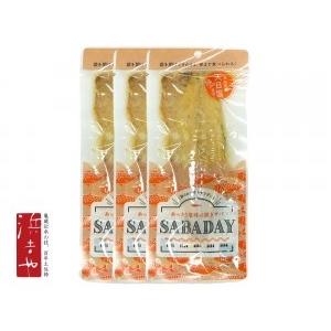 SABADAY 焼きサバ　3枚セット