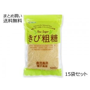 きび粗糖　15袋セット［商品の性質上、冬期は固まることがございます。予めご了承ください。〕