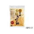 国産有機全粒きな粉　3袋セット 