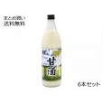 5706円→4830円 亀の甲 甘酒 6本セット 訳あり 賞味期限2023年9月30日