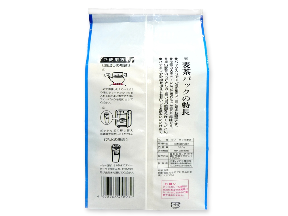 麦茶 ティーパック お茶類 飲料 公式 マルシマオンラインショップ 麦茶 ティーパック お茶類 飲料 公式 マルシマオンラインショップ