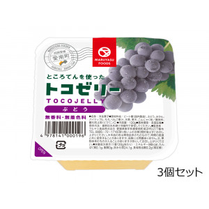 トコゼリー（ぶどう）3個セット