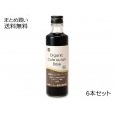 有機カフェオレベース(希釈用) 夏季限定商品　6本セット