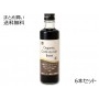 有機カフェオレベース(希釈用) 夏季限定商品　6本セット