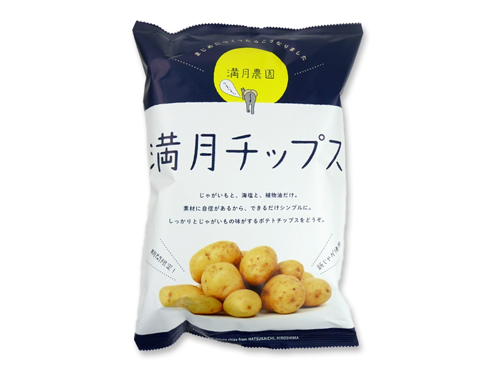 期間限定 満月チップス 5袋セット お菓子 パン お菓子 オンラインショップ 有機食のある暮らし 期間限定 満月チップス 5袋セット お菓子 パン お菓子 オンラインショップ 有機食のある暮らし