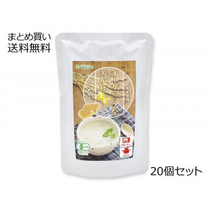 オーガニックなおかゆ 生姜味 20袋セット(1ケース) 