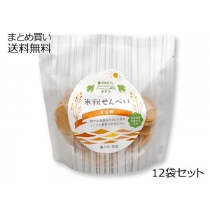 米粉せんべい＜きな粉＞ 12袋セット【送料無料】