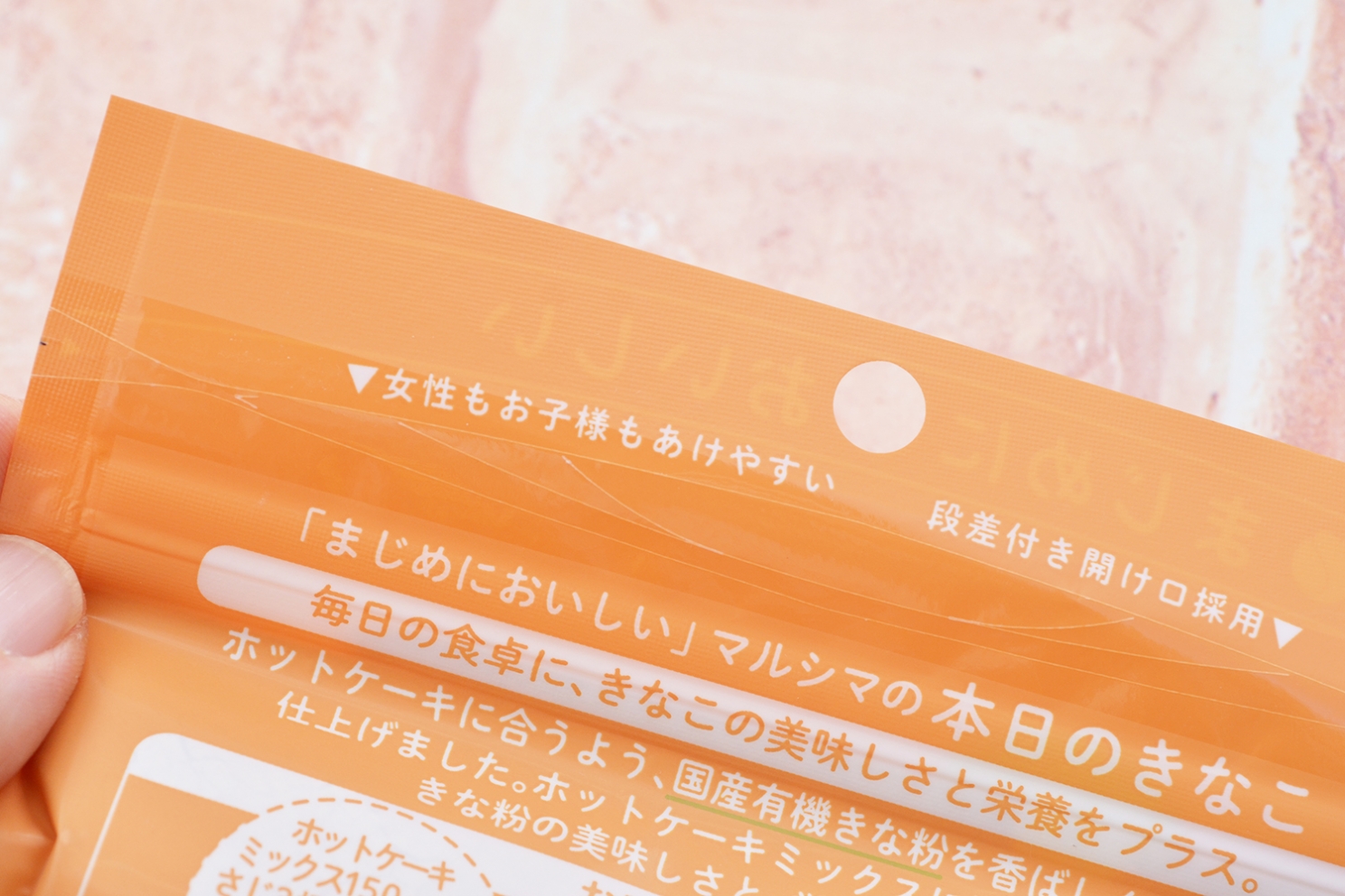 ホットケーキにまぜる本日のきなこ | 【公式】マルシマオンラインショップ
