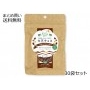 国産オーガニック大豆の大豆チョコ【秋・冬期限定】　30袋セット 包装不可 訳あり 賞味期限:2025年8月16日