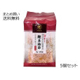 通の味立て 鰹本枯節　5袋セット