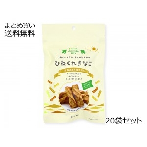ひねくれきなこ(きなこねじり)　20袋セット【送料無料】
