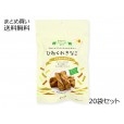 ひねくれきなこ(きなこねじり)　20袋セット【送料無料】