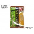 有機ほうじ茶　10個セット