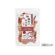  味わいかつお　3袋セット