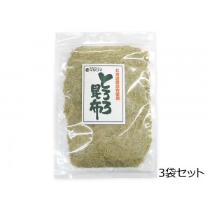 とろろ昆布　3袋セット