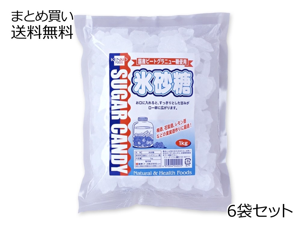 氷砂糖 6袋セット 粗糖 調味料 公式 マルシマオンラインショップ