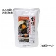 小豆かぼちゃ　20袋セット